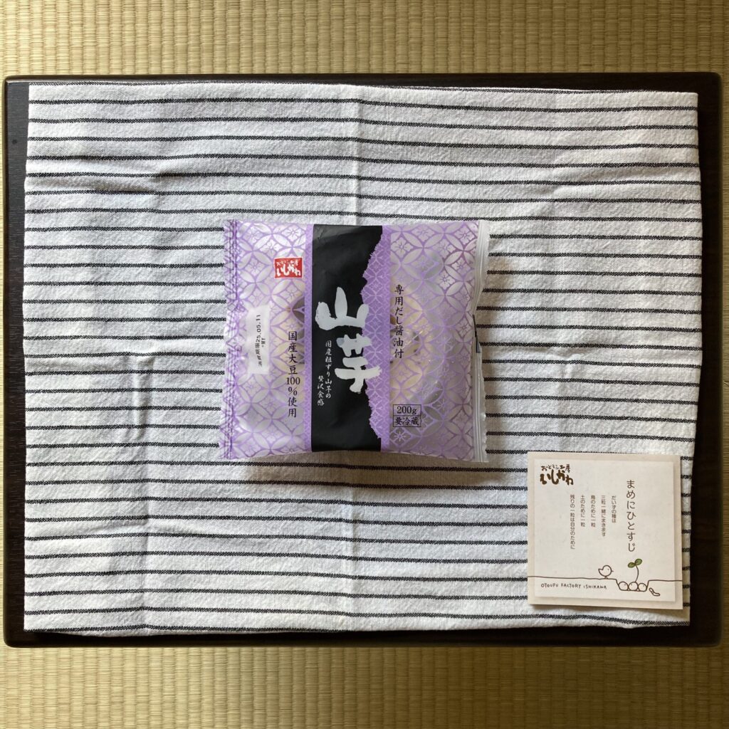 otoufu-factory-ishikawa-10