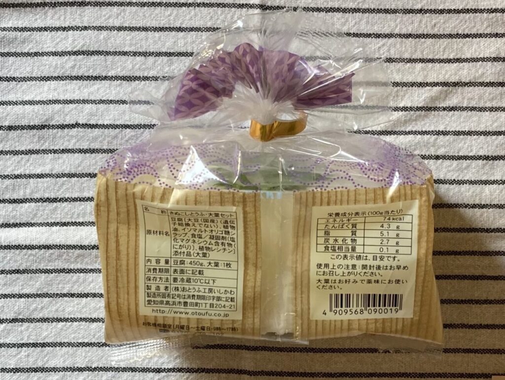otoufu-factory-ishikawa-15