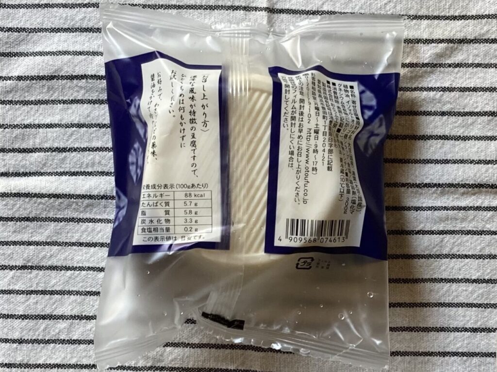 otoufu-factory-ishikawa-23