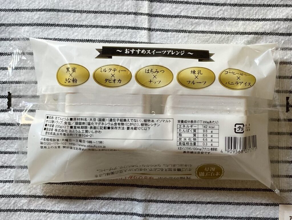 otoufu-factory-ishikawa-29