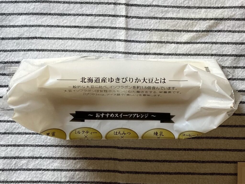 otoufu-factory-ishikawa-30
