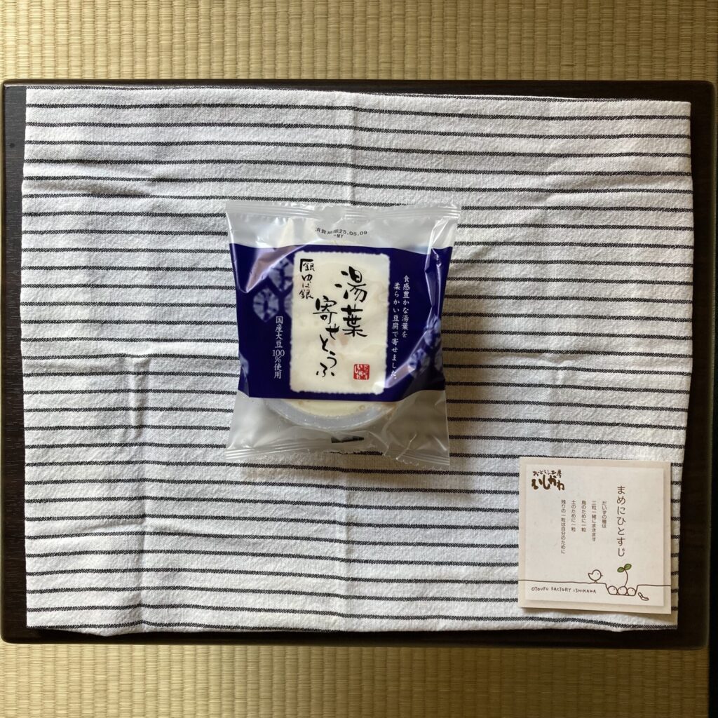 otoufu-factory-ishikawa-9