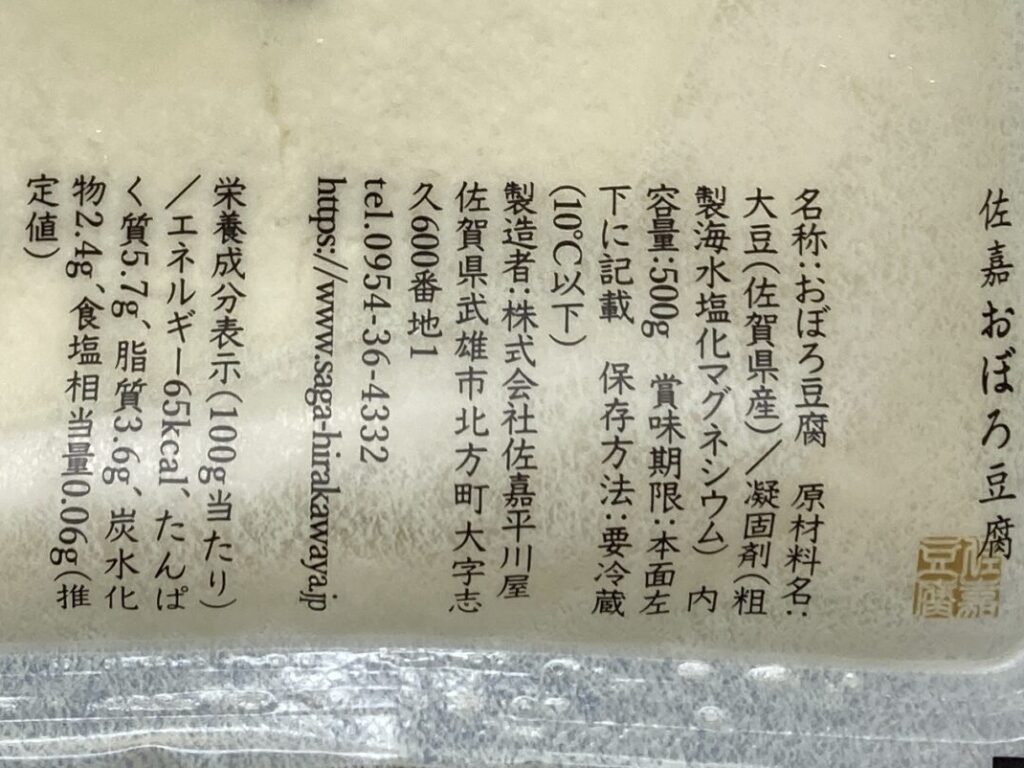saga-hirakawaya_14