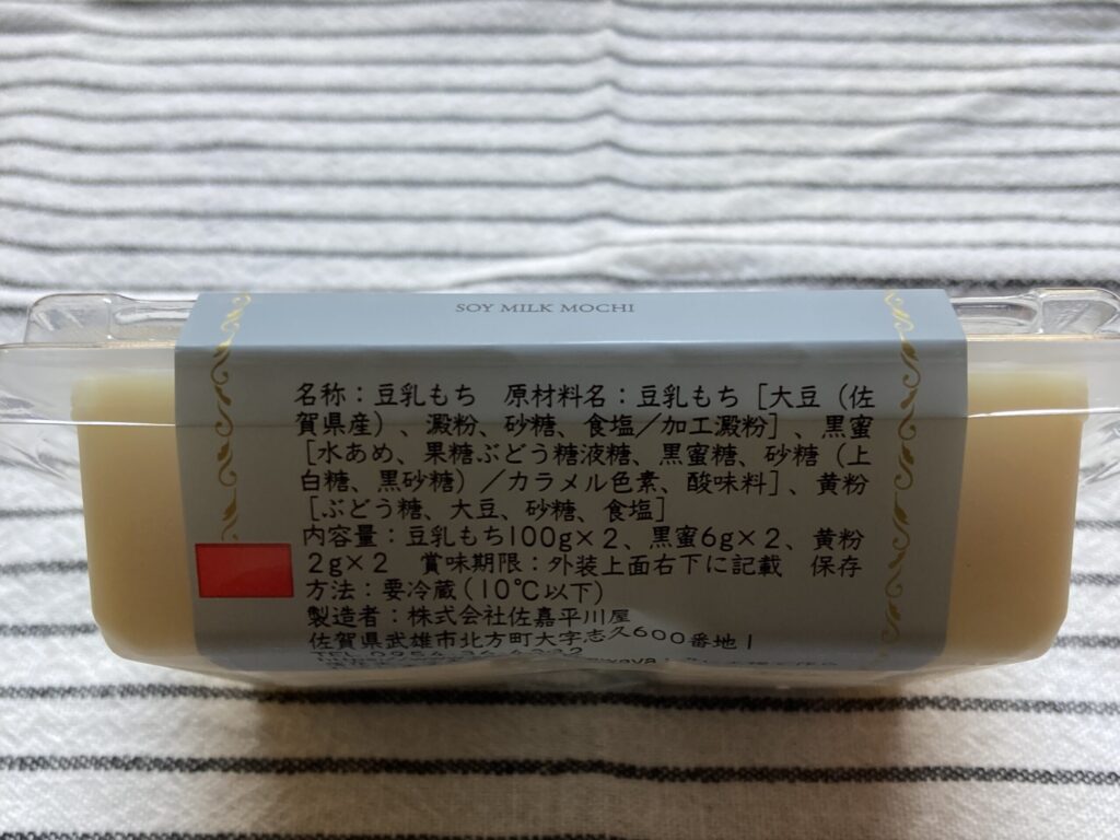 saga-hirakawaya_18