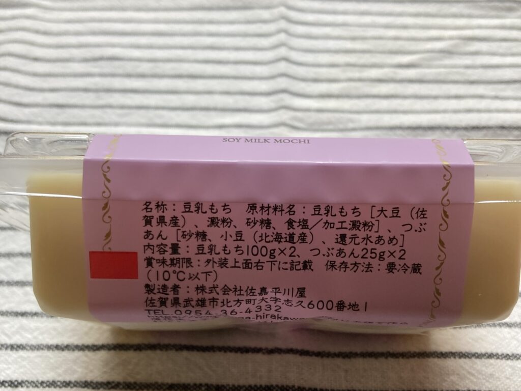 saga-hirakawaya_23