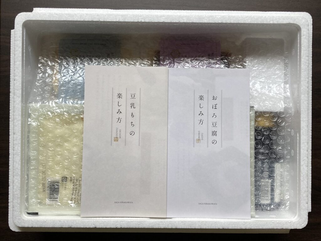 saga-hirakawaya_31