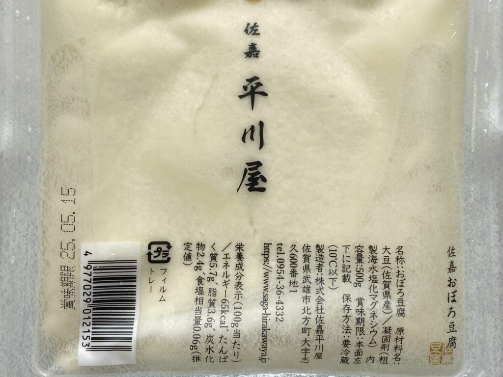 saga-hirakawaya_36