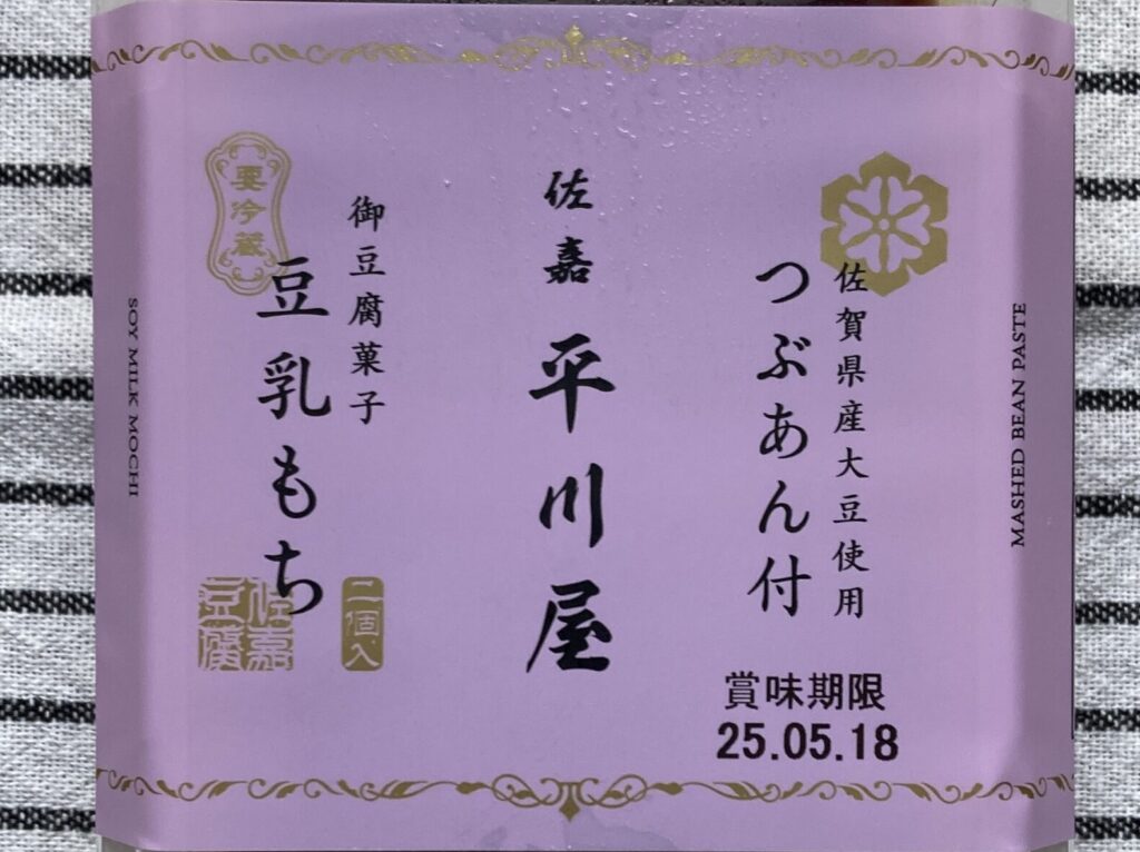 saga-hirakawaya_38