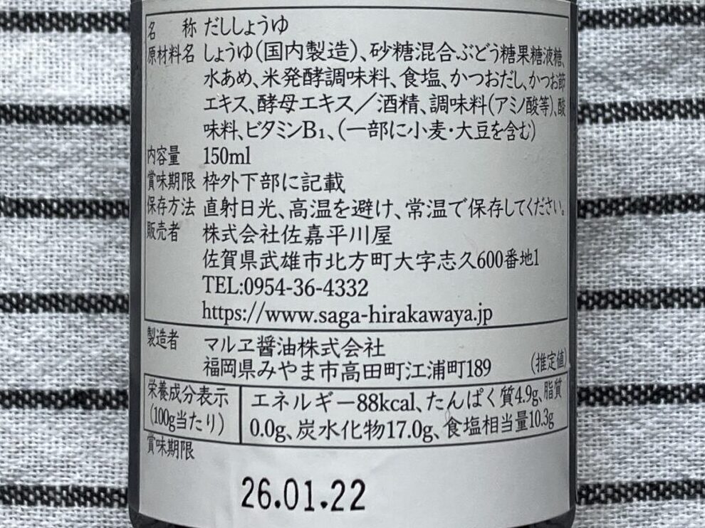 saga-hirakawaya_39